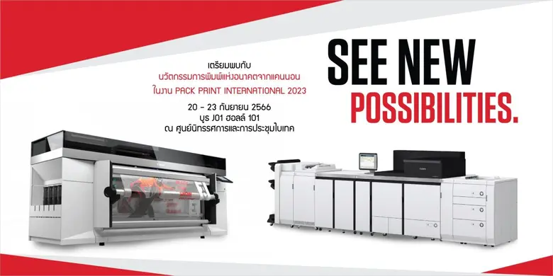 แคนนอน เปิดโลกนวัตกรรมพรินเตอร์แห่งอนาคตในงาน "PACK PRINT INTERNATIONAL 2023"