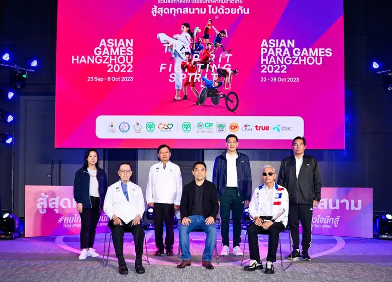 ทรู คอร์ปอเรชั่น ร่วมเคียงข้างนักกีฬาไทยจัดเต็มการสื่อสารเชื่อมโยงกำลังใจ สู้ศึกเอเชียนเกมส์ และเอเชียนพาราเกมส์ 2022 ต่อเนื่องปีที่ 7