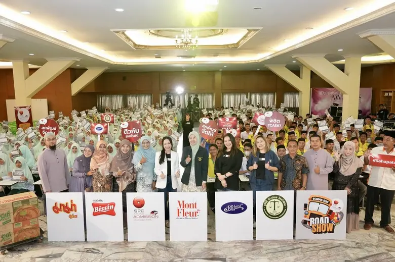 "สหพัฒน์แอดมิชชั่น" ครั้งที่ 26 จัดติวฟรีรอบภูมิภาคหลังเปิดตัวโครงการ ประเดิมติวภาคใต้ที่นราธิวาส และเดินสายอีก 4 ภาค ก่อนติวสดออนไลน์ตุลานี้