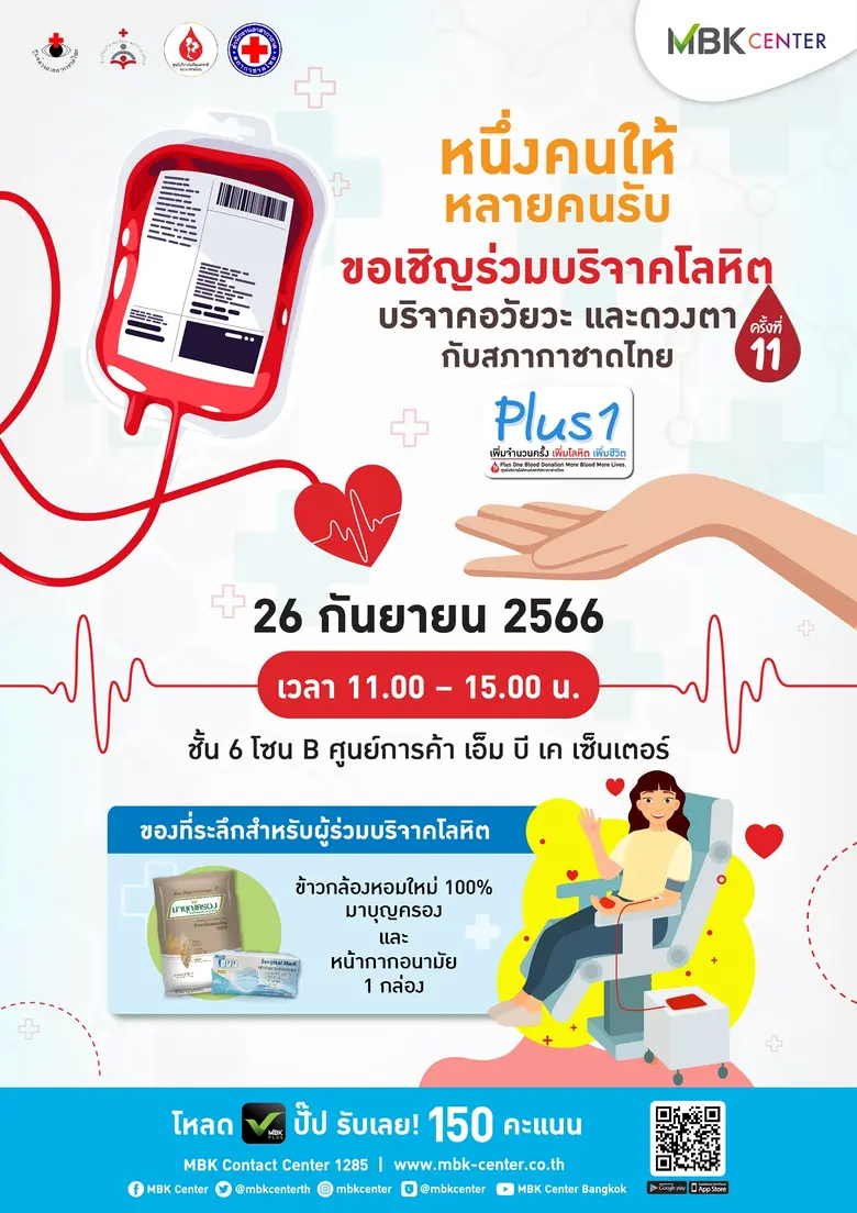 เดอะไนน์ เซ็นเตอร์ พระราม 9 ให้การต้อนรับ ร้านเครื่องประดับไทย "สุมณี เจมส์" ( SUMANEE GEMS)