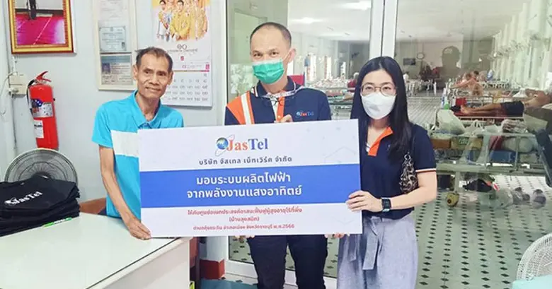 JasTel ติดตั้ง Solar Roof ให้กับบ้านลุงสนิท (ศูนย์พักพิงผู้สูงอายุ) จ.ราชบุรี