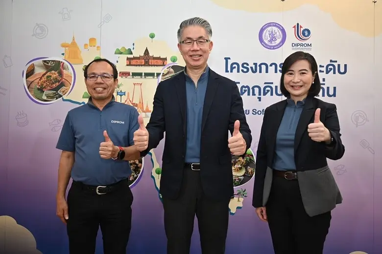 กระทรวงอุตฯ อวดโฉมปั้นเชฟชุมชนดีพร้อม ตอกย้ำ Soft Power อาหาร ติดอาวุธวัตถุดิบท้องถิ่น รังสรรค์ 22 เมนูเด็ดชุมชนดีพร้อม