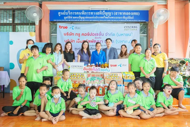 อิ่มสุขไปด้วยกัน….เมื่อมีกันและกัน ร่วมแบ่งปันความสุขให้แก่เด็กๆ ศูนย์พัฒนาเด็กพิเศษชุมชนคลองเตย