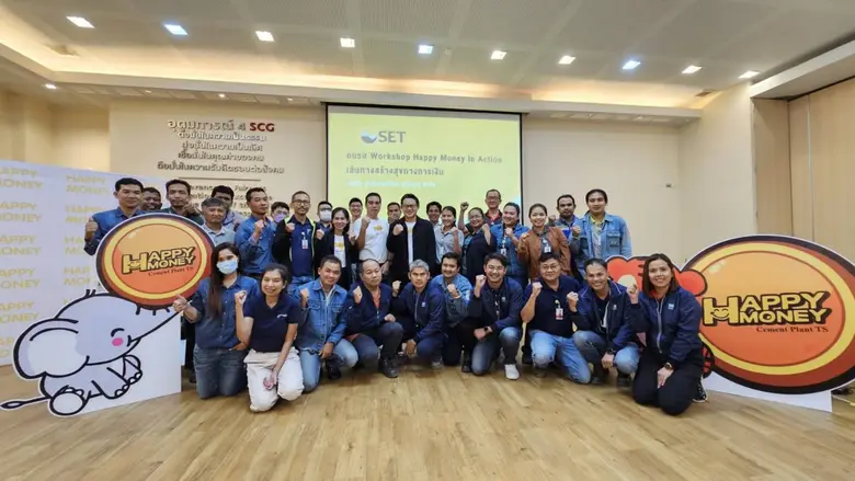 ตลาดหลักทรัพย์ฯ จัดเวิร์กชอป "Happy Money in Action" แก่บริษัท ปูนซิเมนต์ไทย (ทุ่งสง) จำกัด