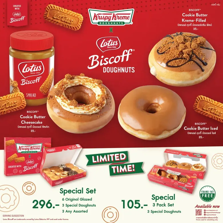 อร่อยเกินบรรยายกับความละมุนสุดเพอร์เฟกต์ "Krispy Kreme x Lotus Biscoff "