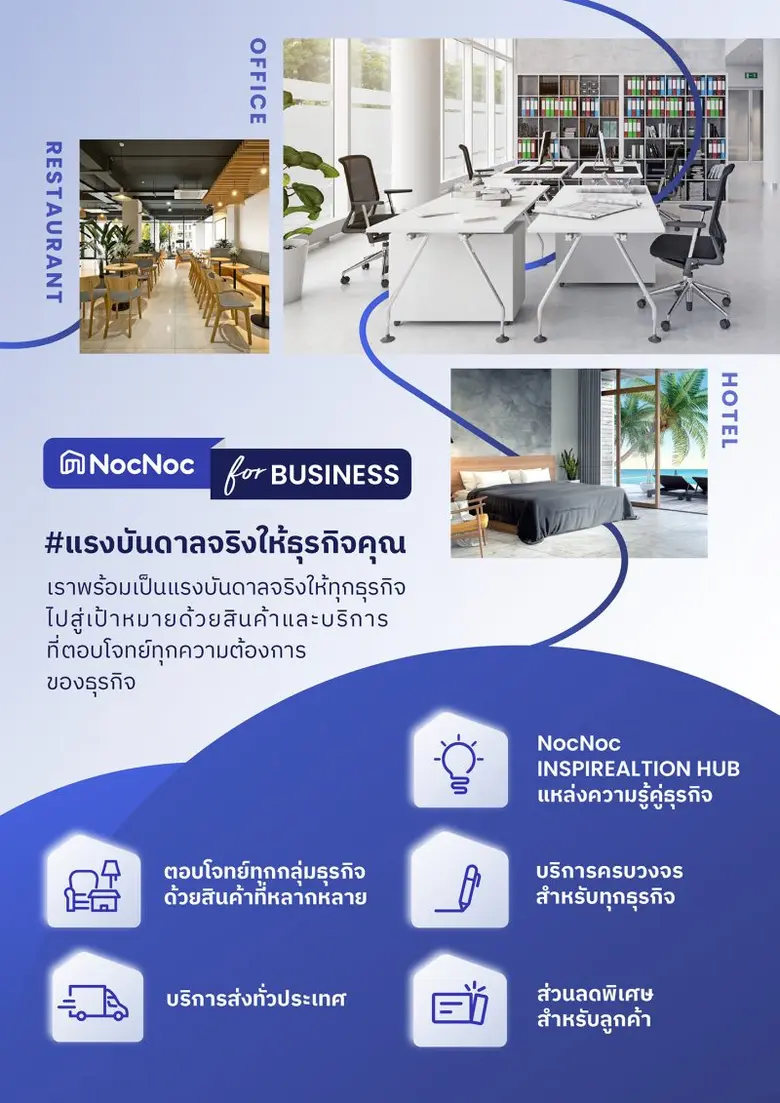 "NocNoc for Business", another business model that responds to the needs of entrepreneurs with one-stop service and also helps add long-term business partners to the brand