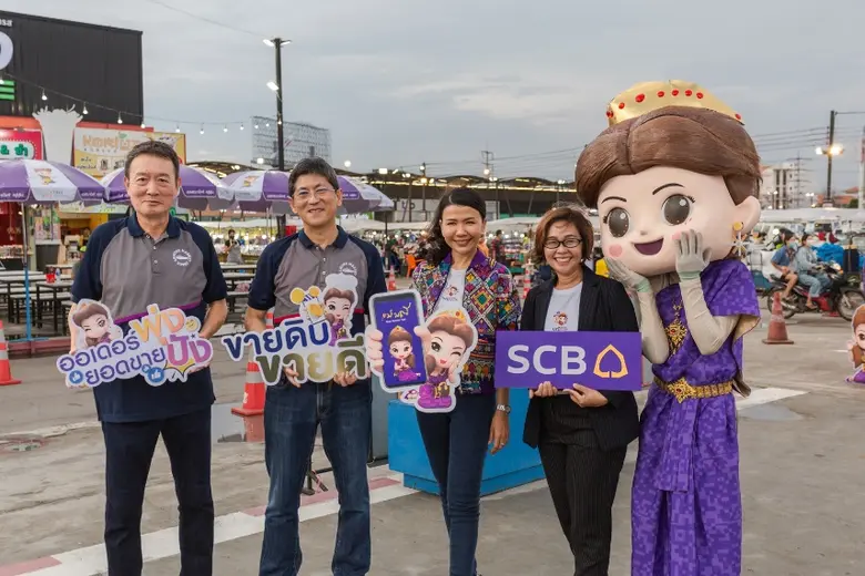 ไทยพาณิชย์ ส่งแคมเปญ "SCB Smart Flea Market" ชูโซลูชันช่วยบริหารจัดการธุรกิจแบบครบวงจร เสริมแกร่งผู้ประกอบการตลาดทั่วประเทศให้เติบโตอย่างยั่งยืน