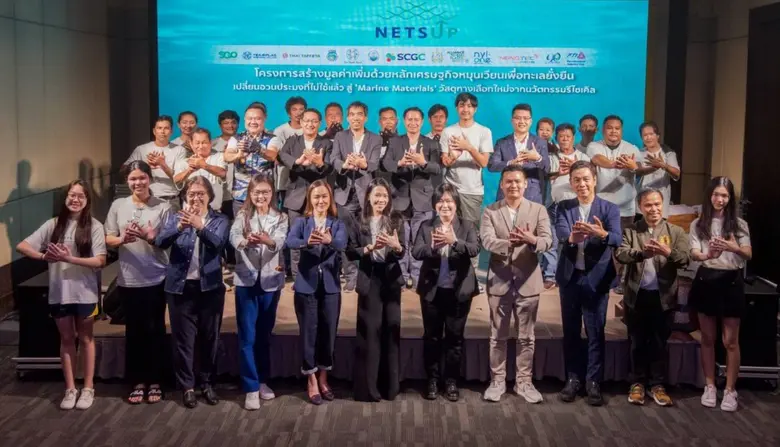 SCGC Collaborates with with MNRE and Network Partners to Launch Nets Up Model, Creating Added Value through Circular Economy Innovations