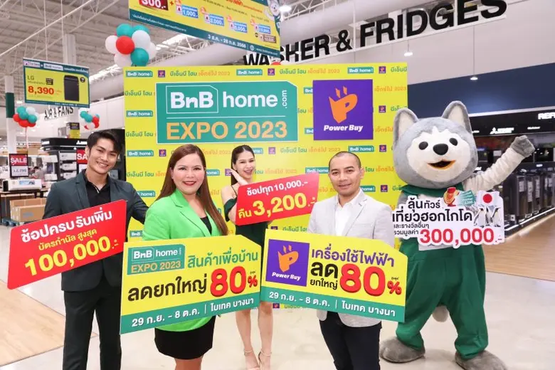 ยิ่งใหญ่ ส่งท้ายปี กับงาน BnB home EXPO 2023 มหกรรมสินค้าเพื่อบ้านและเครื่องใช้ไฟฟ้า จากเพาเวอร์บาย ลดสูงสุด 80% ช้อปสนุก ลุ้นเที่ยวฮอกไกโด ปักหมุดให้พร้อม 29 กันยายน-8 ตุลาคมนี้ ที่ ไบเทค บางนา