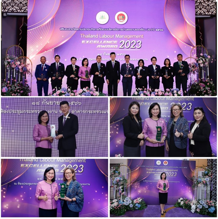 วว. รับรางวัล "คณะกรรมการกิจการสัมพันธ์ดีเด่น" ประจำปี 2566