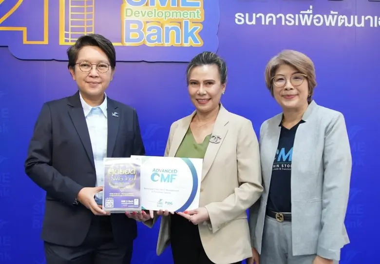 SME D Bank ปลื้มความสำเร็จ หลักสูตร "Advanced CMF" เสริมแกร่งเอสเอ็มอี 20 กิจการ พร้อมต่อยอดยกระดับธุรกิจด้วยแฟรนไชส์