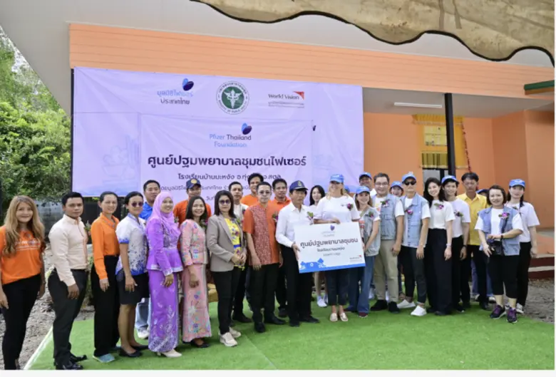 มูลนิธิไฟเซอร์ประเทศไทยส่งมอบอาคารปฐมพยาบาลให้แก่โรงเรียนบ้านมะหงัง จ.สตูล