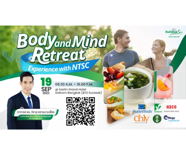Body and Mind Retreat Experience with NTSC งานสัมมนาเชิงวิชาการกับ นิวทรีชั่น เอสซี