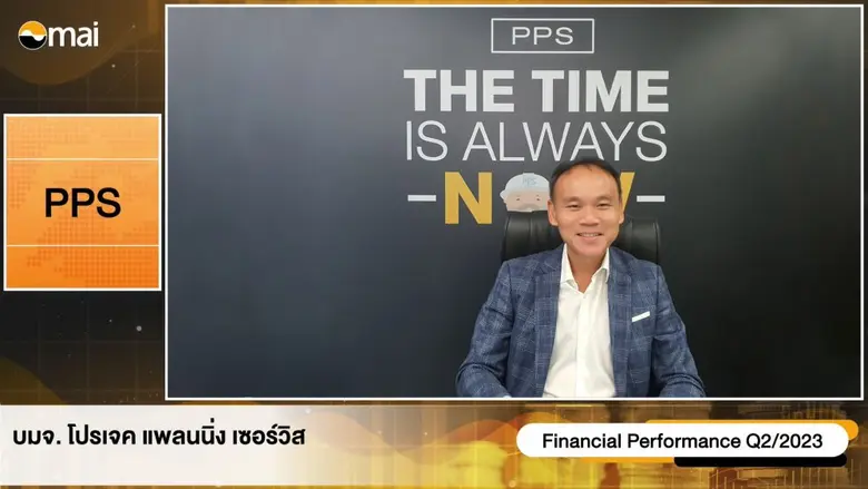 PPS ให้ข้อมูลงบครึ่งปีแรก รายได้รวม 207.36 ล้านบาท กำไรขั้นต้น 50.30 ล้านบาท คว้างานโครงการ รพ.รามาฯ เพิ่ม แตกไลน์จำหน่ายและติดตั้งอุปกรณ์ EV charger