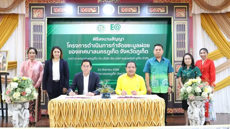 EA ทุ่ม 2,000 ลบ. ลุยธุรกิจใหม่โรงไฟฟ้าขยะภูเก็ต กำลังการผลิต 9.9 MW ยกระดับเกาะภูเก็ตสู่เมืองท่องเที่ยวที่ยั่งยืน