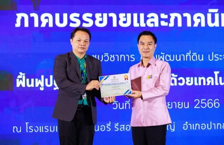 กรมพัฒนาที่ดิน ชูงานวิจัย "การตอบสนองของการปลดปล่อยไนโตรเจน กิจกรรมจุลินทรีย์ดินฯ"