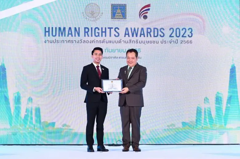 เทพไทย คว้ารางวัล 'องค์กรต้นแบบด้านสิทธิมนุษยชน'
