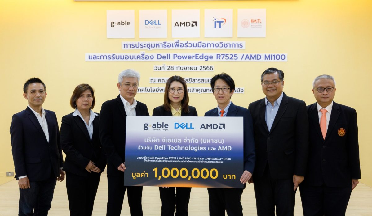 จีเอเบิล จับมือ เดลล์และเอเอ็มดี มอบเครื่องแม่ข่ายประมวลผลระดับสูงแก่ สจล. หวังปั้นบุคลากร AI สู่ตลาดแรงงาน