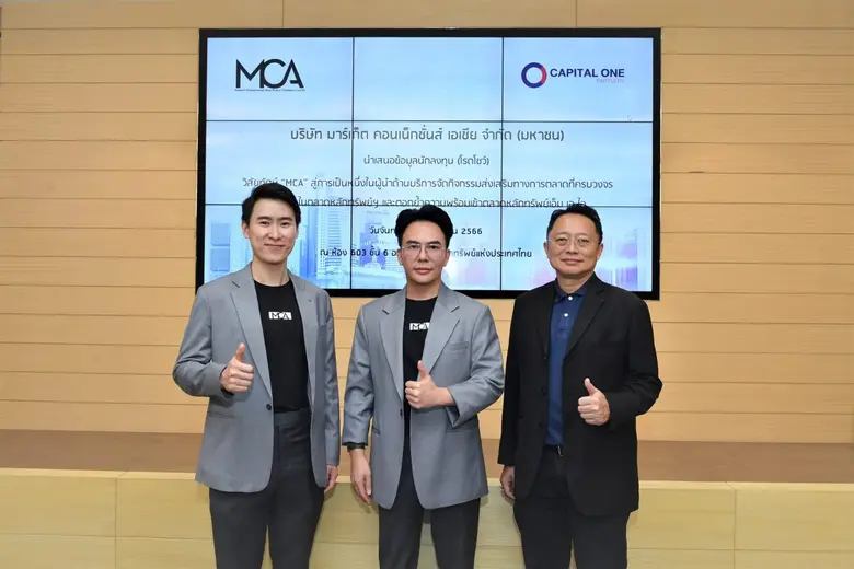 MCA โรดโชว์ จ่อเสนอขายไอพีโอ 60 ล้านหุ้นเร็วๆนี้