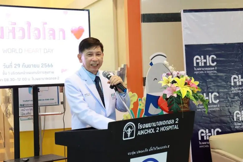 กิจกรรมวันหัวใจโลก รพ.เอกชล 2