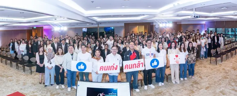 EXIM BANK ชูนโยบายส่งเสริมสิทธิมนุษยชน ดูแล Stakeholders ทุกระดับ ขับเคลื่อนองค์กรและการพัฒนาประเทศอย่างยั่งยืน ในงานกรรมการผู้จัดการพบพนักงาน