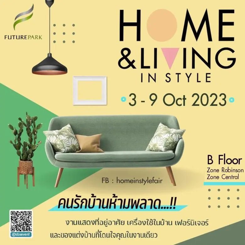สายรักบ้านมามุงด่วน! ยกทัพสินค้าคุณภาพครบครันตอบโจทย์ทุกสัดส่วนของบ้านในงาน HOME &amp; LIVING IN STYLE