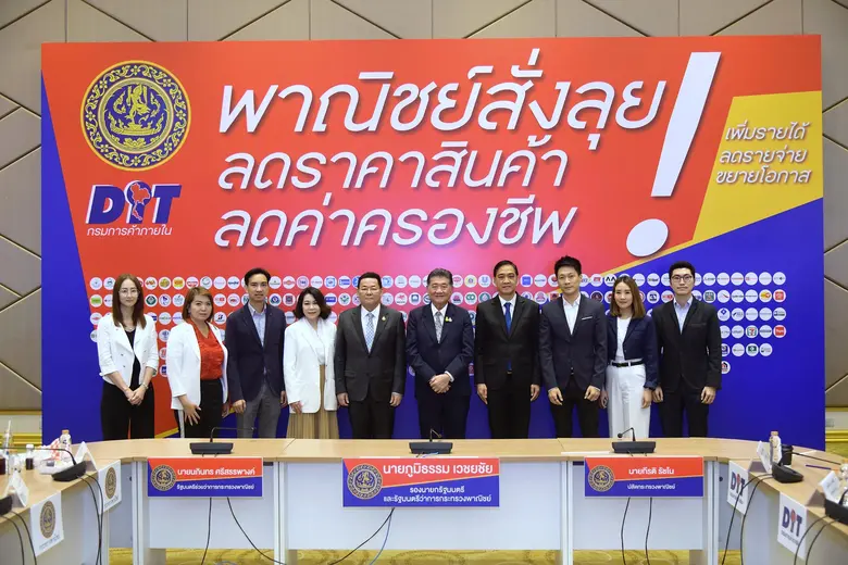 เดอะมอลล์ กรุ๊ป ขานรับโครงการ "พาณิชย์สั่งลุย ลดราคาสินค้า ลดค่าครองชีพ"