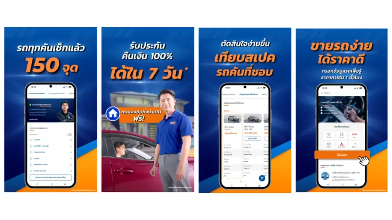 CARS24 สุดยอดแอปซื้อขายรถมือสองครบวงจร การันตียอดผู้ดาวน์โหลดกว่า 1.2 ล้านคน