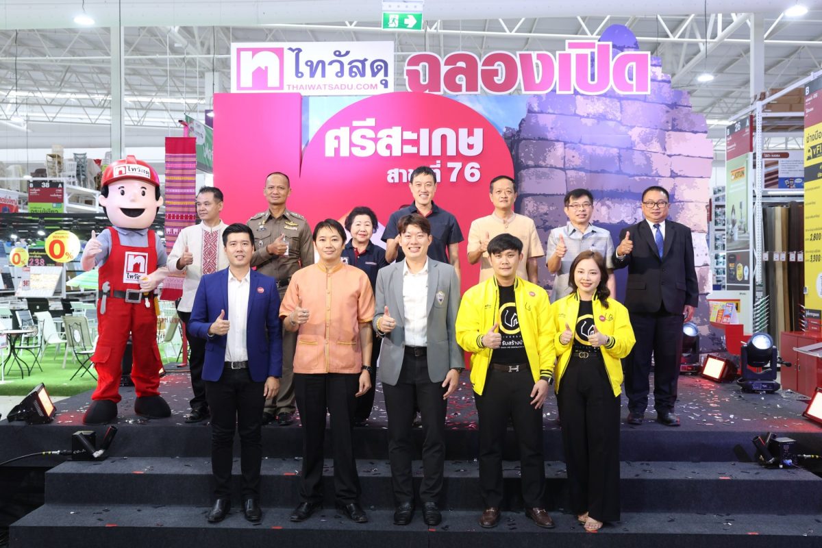 ไทวัสดุ ประเดิมขยายสาขาไตรมาส 4 มุ่งเจาะอีสานตอนใต้เปิดไทวัสดุ สาขาศรีสะเกษ สาขาที่ 76 ปลุกตลาดก่อสร้าง การขยายตัวภาคอุตฯ และกำลังซื้อชายแดน