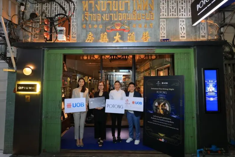 'ยูโอบี' จับมือ 'เชฟแพม-พิชญา' เชฟมิชลิน 1 ดาวร้าน 'Potong' รังสรรค์อาหารสไตล์ ไทย-จีน ร่วมสมัย พิเศษเฉพาะสำหรับผู้ถือบัตรเครดิตยูโอบี