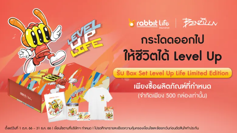 Rabbit Life | Benzilla Rabbit Life ชวนคุณกระโดดออกไปใช้ชีวิต กับผลงานศิลปะ "Rabbit Life | BENZILLA Level Up Life Edition"