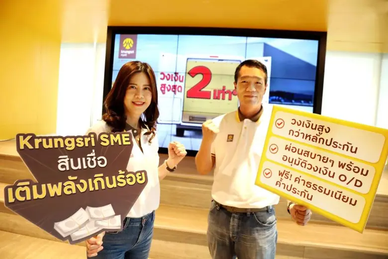 Krungsri advances SMEs with "Term Palang Kuen Roi" featuring loan amounts doubling collateral value and waiver on loan protection insurance premiums