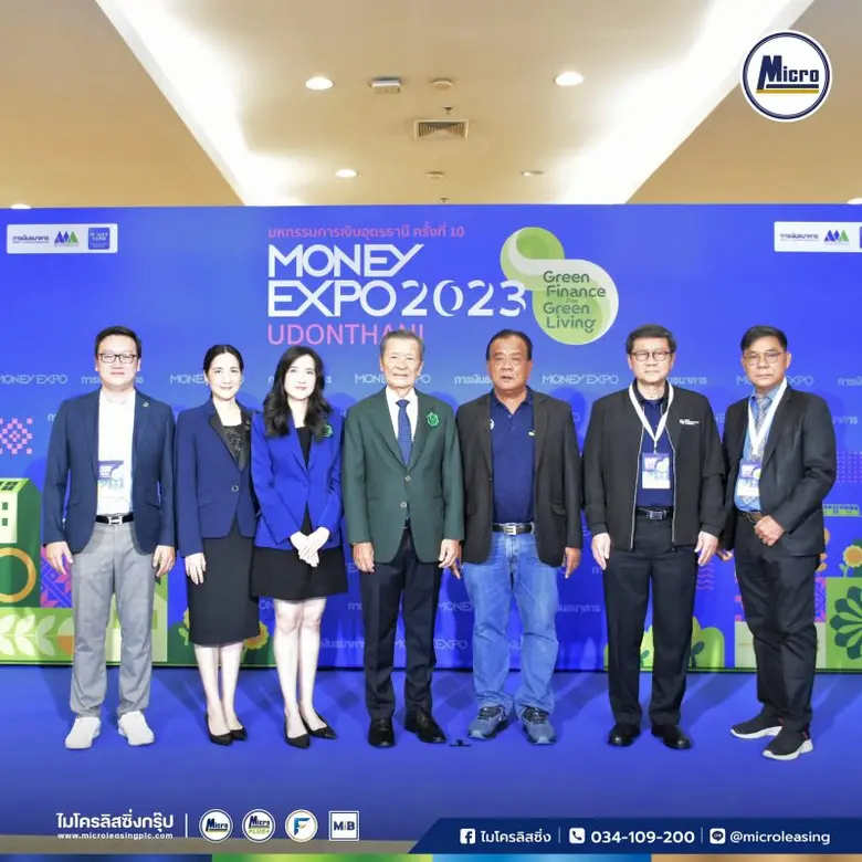 "ไมโครลิสซิ่งกรุ๊ป" ร่วมงาน MONEY EXPO UDONTHANI 2023