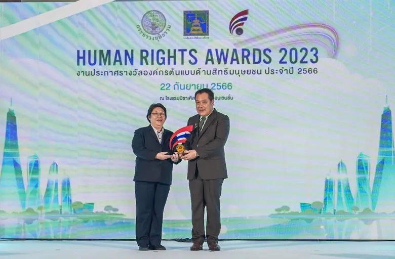 หาดทิพย์ รับรางวัลองค์กรต้นแบบด้านสิทธิมนุษยชน ต่อเนื่องเป็นปีที่ 3