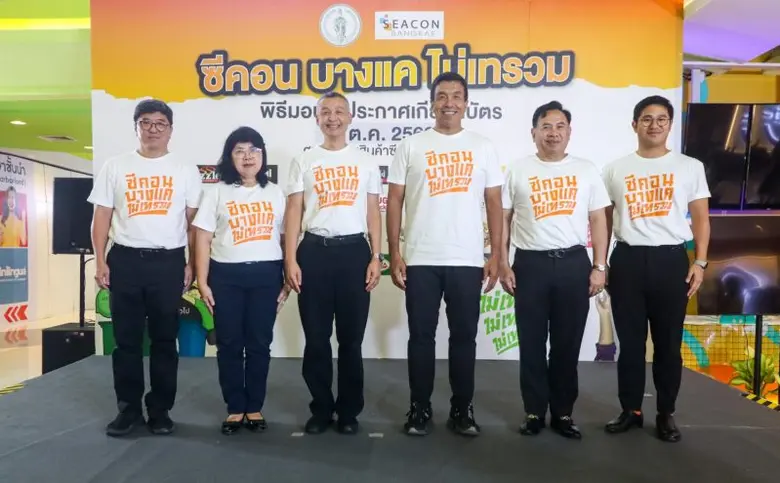 ซีคอน บางแค "ไม่เทรวม" แยกขยะเศษอาหาร กทม. มอบประกาศนียบัตรร้านค้าต้นแบบ