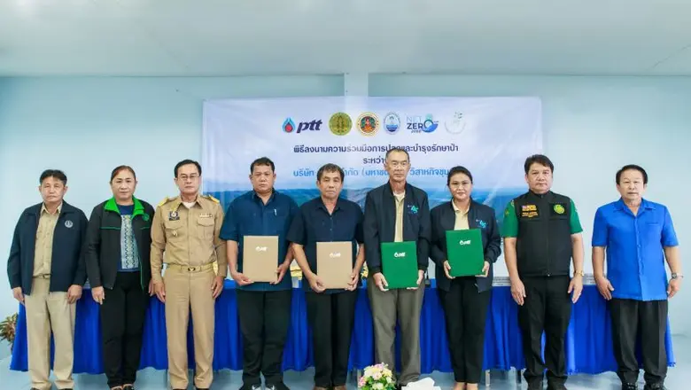 ปตท. ผนึกกำลังวิสาหกิจชุมชน จ.แพร่ เดินหน้าปลูกป่าล้านที่ 2 ตั้งเป้า 8,000 ไร่ ในปี 2566