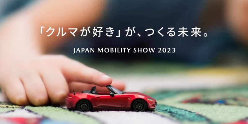 Mazda announces its plans for Japan Mobility Show 2023