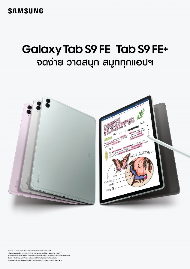 Galaxy Tab S9 FE และ Tab S9 FE+ ยกระดับการใช้งานให้ถึงขีดสุด มาพร้อมกับปากกา S Pen ที่เป็นได้มากกว่าเดิมและไอเดียการใช้งานสุดล้ำ
