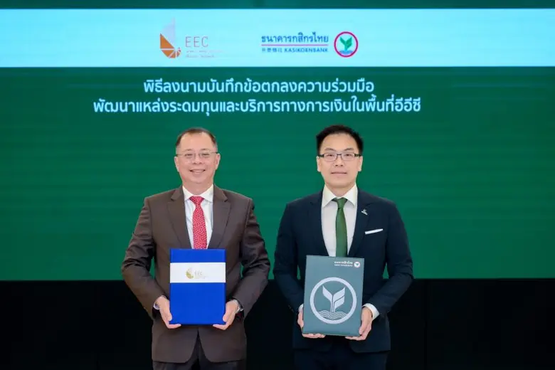 สกพอ.จับมือธนาคารกสิกรไทย ร่วมลงนามพัฒนาแหล่งระดมทุนและบริการทางการเงินพื้นที่อีอีซี