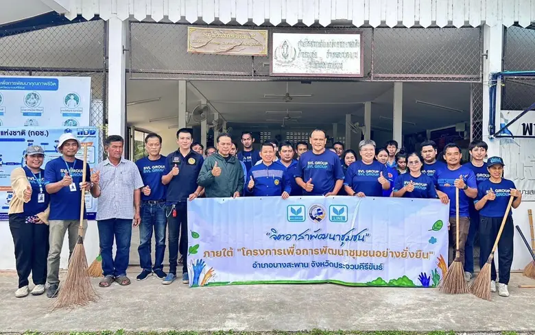 เอสวีแอล กรุ๊ป ผนึกกำลังเดินหน้า "อาสาพัฒนาชุมชน" อย่างต่อเนื่อง
