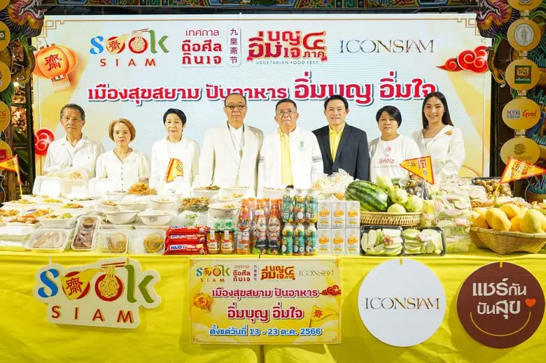 ไอคอนสยาม และเมืองสุขสยาม จัดกิจกรรมพิเศษ "โรงเจหม้อใหญ่" มอบอาหารเจให้โรงพยาบาลและ ชุมชน รวม 11 แห่งย่านฝั่งธนบุรี