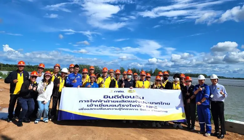 NPS ต้อนรับ กฟผ. เยี่ยมชมโครงการโรงไฟฟ้าพลังงานแสงอาทิตย์บนทุ่นลอยน้ำ