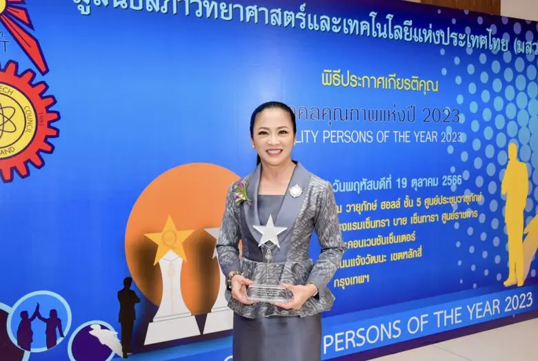 ผู้บริหาร TTW รับโล่เชิดชูเกียรติ "บุคคลคุณภาพแห่งปี 2023" และ "บุคคลตัวอย่างภาคธุรกิจแห่งปี 2023" จาก มูลนิธิสภาวิทยาศาสตร์และเทคโนโลยีแห่งประเทศไทย (มสวท.)