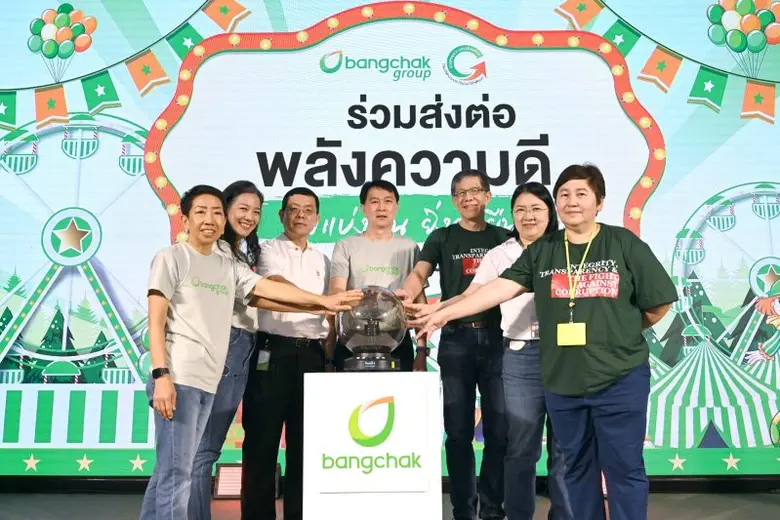กลุ่มบริษัทบางจาก จัดงาน CG Day ครั้งที่ 18 ประจำปี 2566 "ร่วมส่งต่อพลังความดี ยิ่งแบ่งปัน ยิ่งยั่งยืน"