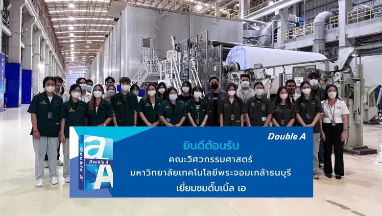 ดั๊บเบิ้ล เอ เปิดบ้านต้อนรับคณะวิศวฯ ม.เทคโนโลยีพระจอมเกล้าธนบุรี