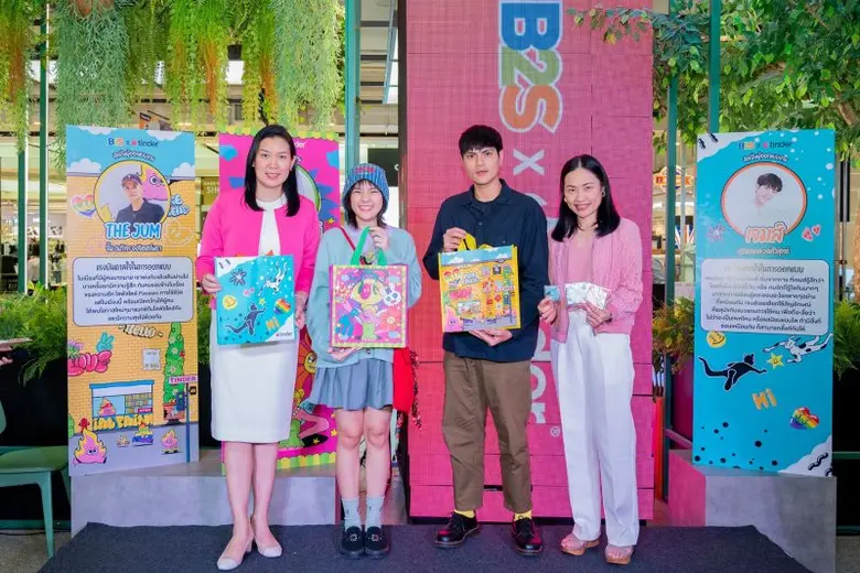 ตามหา Passion... B2S จับมือ Tinder เปิดตัวแคมเปญใหม่