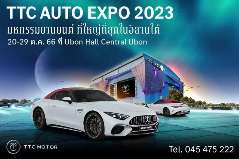 ทีทีซี มอเตอร์ อุบลราชธานี รับไม้ต่อเมอร์เซเดส-เบนซ์ ประเทศไทยกับแนวคิดบรรทัดฐานใหม่ในอุตสาหกรรมยานยนต์