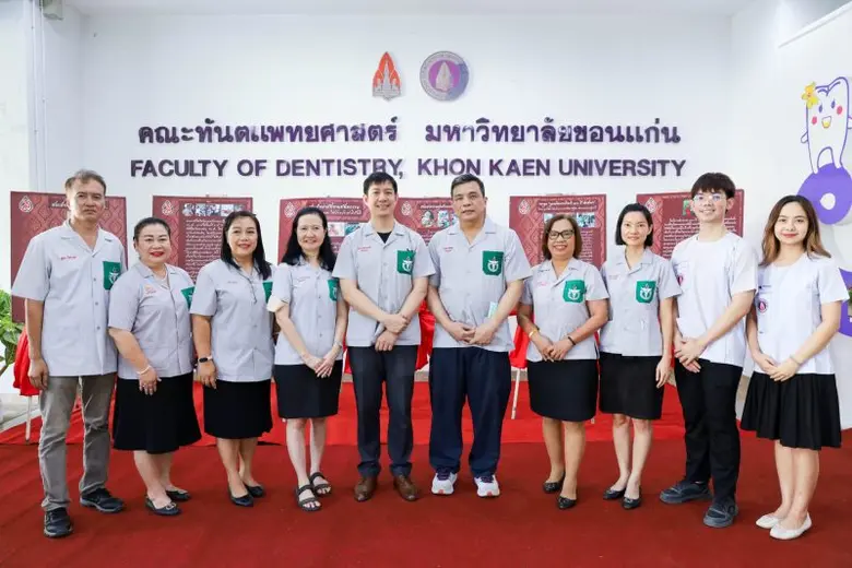 ทันตะฯ มข.จัดใหญ่ "รักษาฟันฟรี" เพื่อสังคม เนื่องในวันทันตสาธารณสุข เทิดพระเกียรติสมเด็จย่า