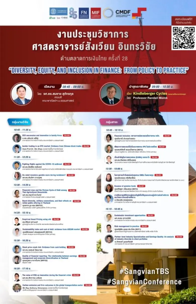 ขอเชิญร่วมงานประชุมวิชาการ "Diversity, Equity, and Inclusion in Finance: From Policy to Practice"
