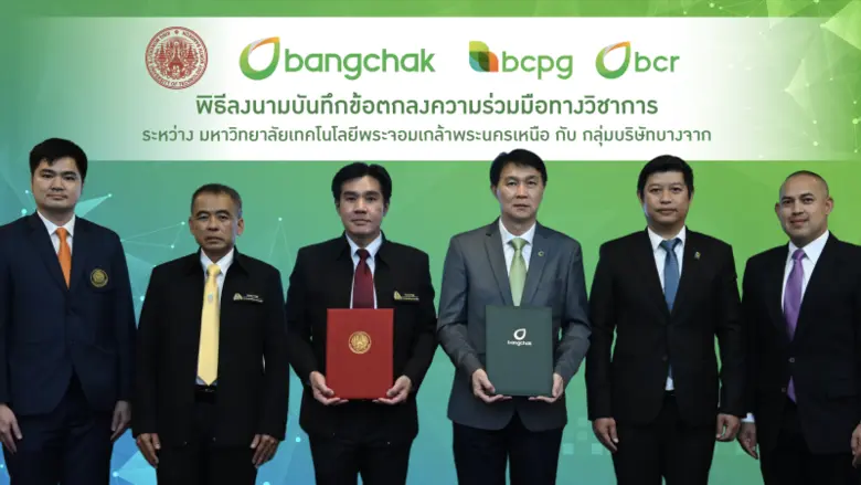 กลุ่มบริษัทบางจาก ร่วมขับเคลื่อนเทคโนโลยีสีเขียวกับมหาวิทยาลัยเทคโนโลยี พระจอมเกล้าพระนครเหนือ (มจพ.)